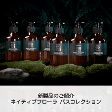 INTRODUCING: NATIVE FLORA BATH COLLECTION