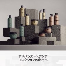 Discover our Advanced Hair Care Collection/hair-care/advanced-hair-care-collection/